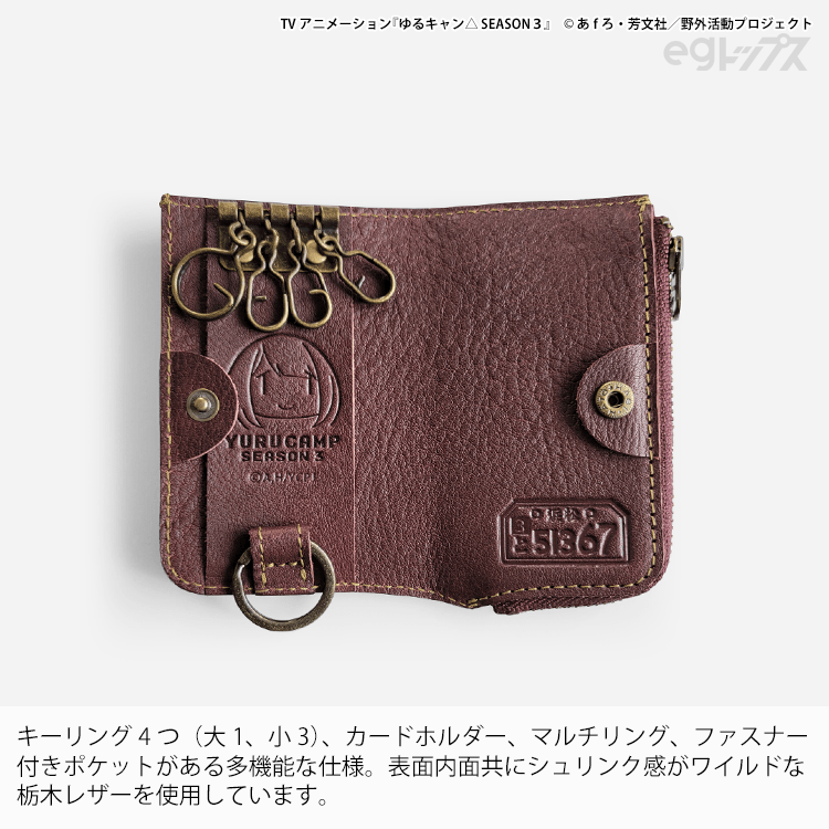 ピロ水 c107 柳木姉妹 キーケース クリアケース アマカノ3 2点セット