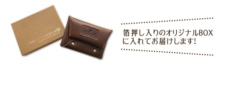 喫茶ステラと死神の蝶 喫茶ステラデザイン本革コインケース | 喫茶