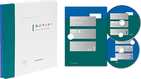 DVDセット販売 | 知のサッカー