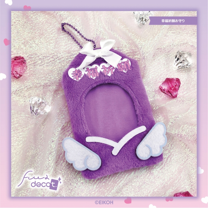 Fuwa decot.（幸福祈願お守り） | すべての商品 | エイこれット（株式
