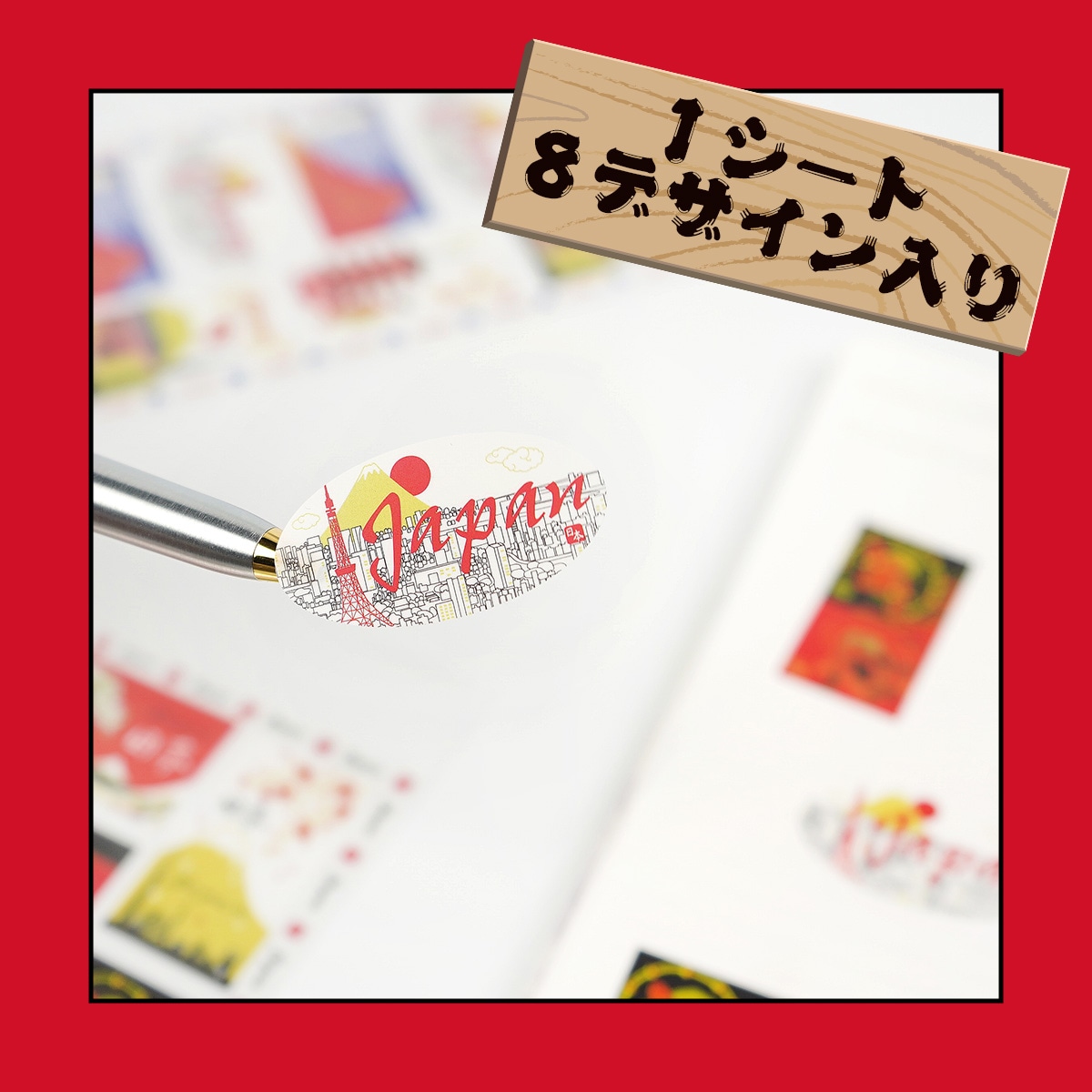 シール 赤富士と塔｜sl-229 | ステーショナリー,シール | フロンティア