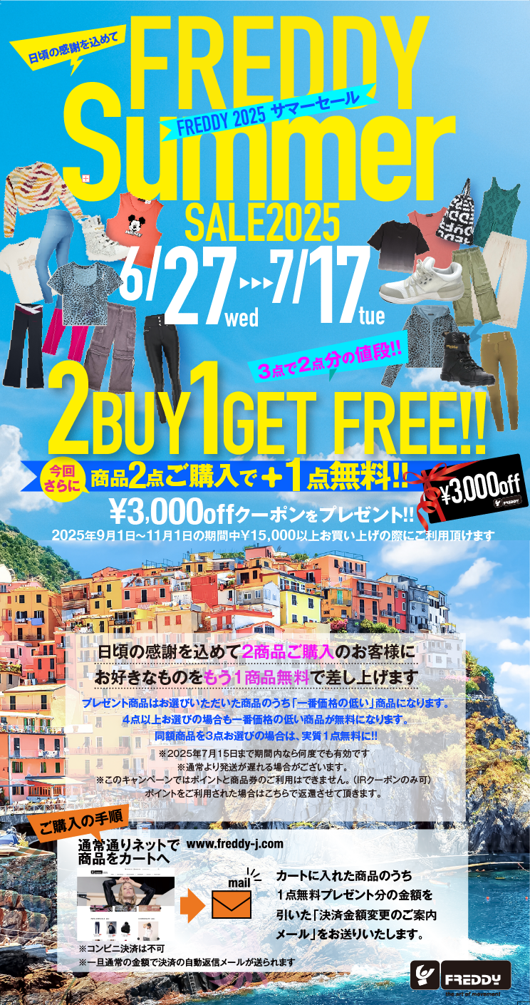 FREDDY2025サマーセール！