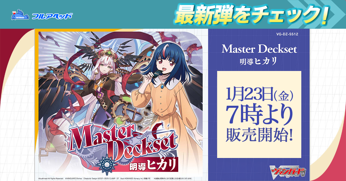 DZ-BT11/FFR01 武装裁刃 アルスヴェルリーナ FFR | ヴァンガード,DZ