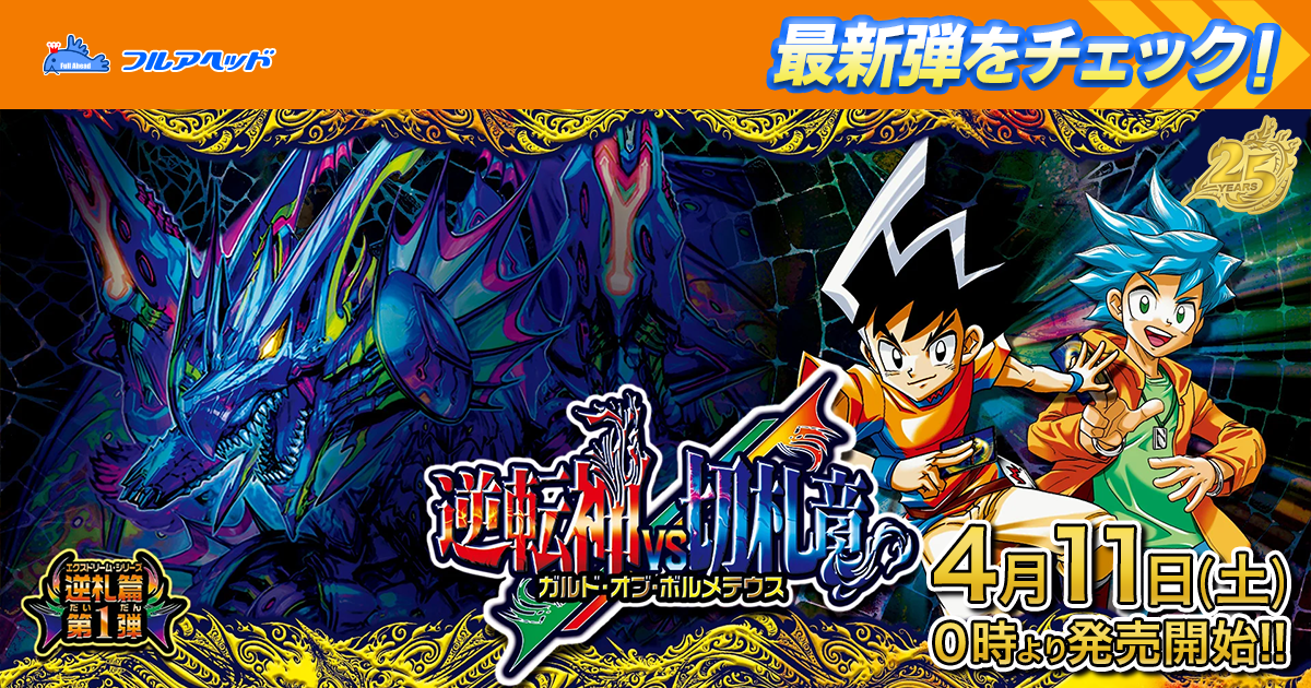 DM24-EX3/TD16/C/ボルシャック・栄光・ルピア【キャラプレミアム