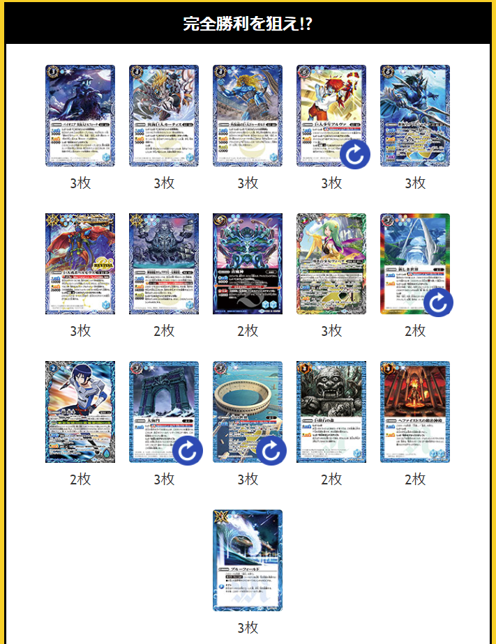 バトルスピリッツ 硯秀斗デッキ コレクション クラシック用にも バトル