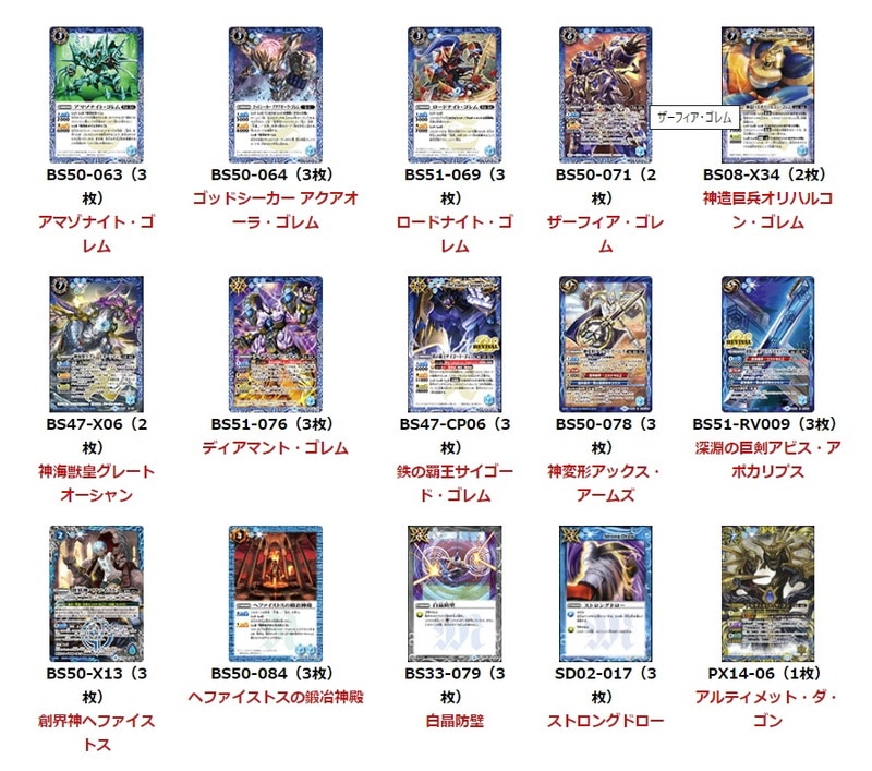 バトスピ 蒼海の神域 2枚 ヘファイストスデッキ バトスピ 蒼海の神域 2