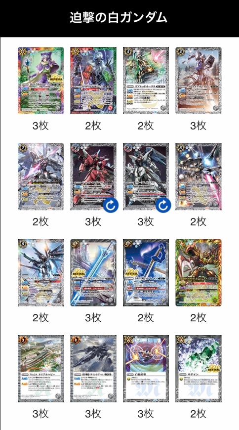 白鳥ユウ入り！バトルスピリッツ ガンダムSEEDFREEDOM コンパスデッキ