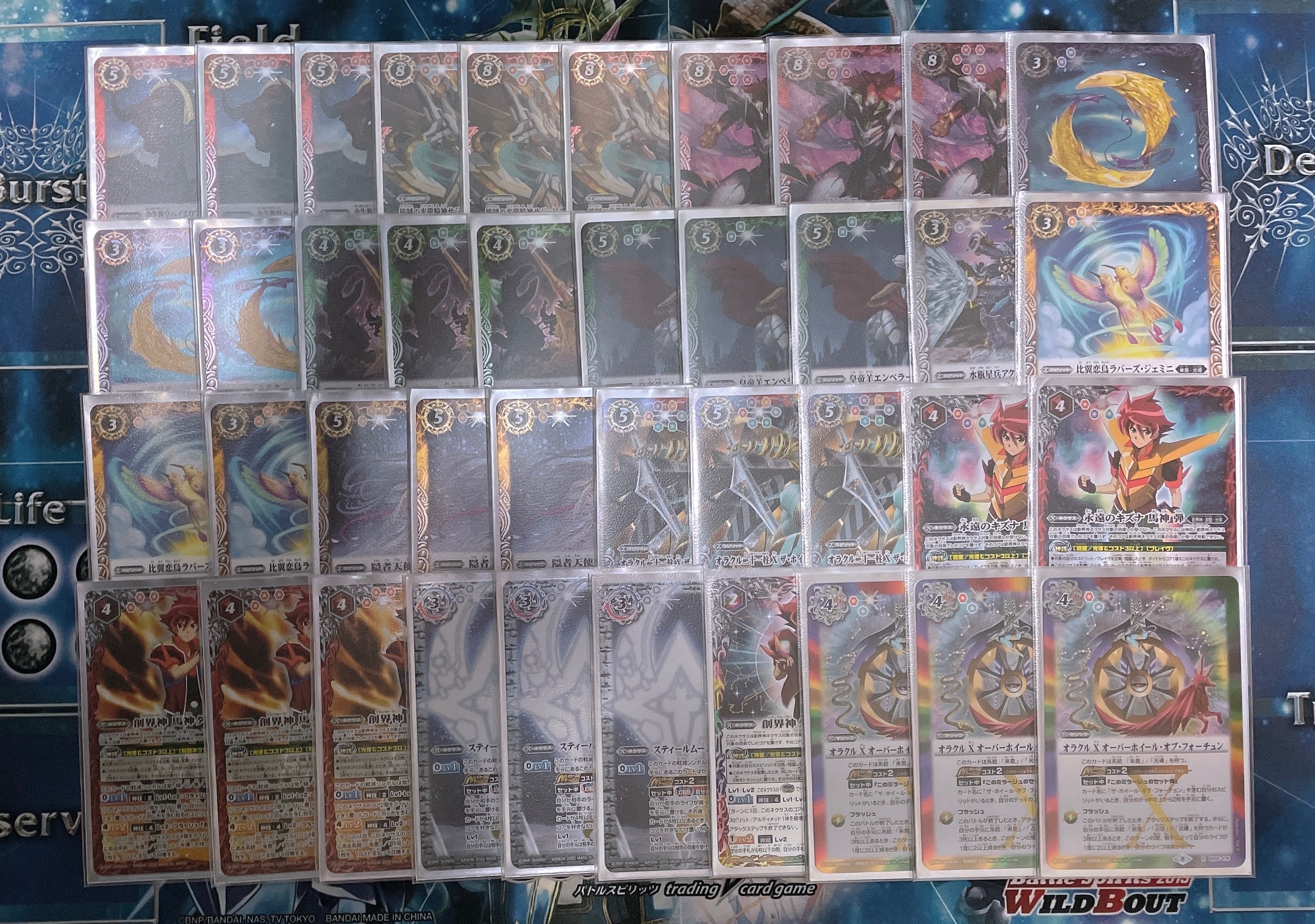 バトスピ 超星デッキ 馬神弾 デッキ