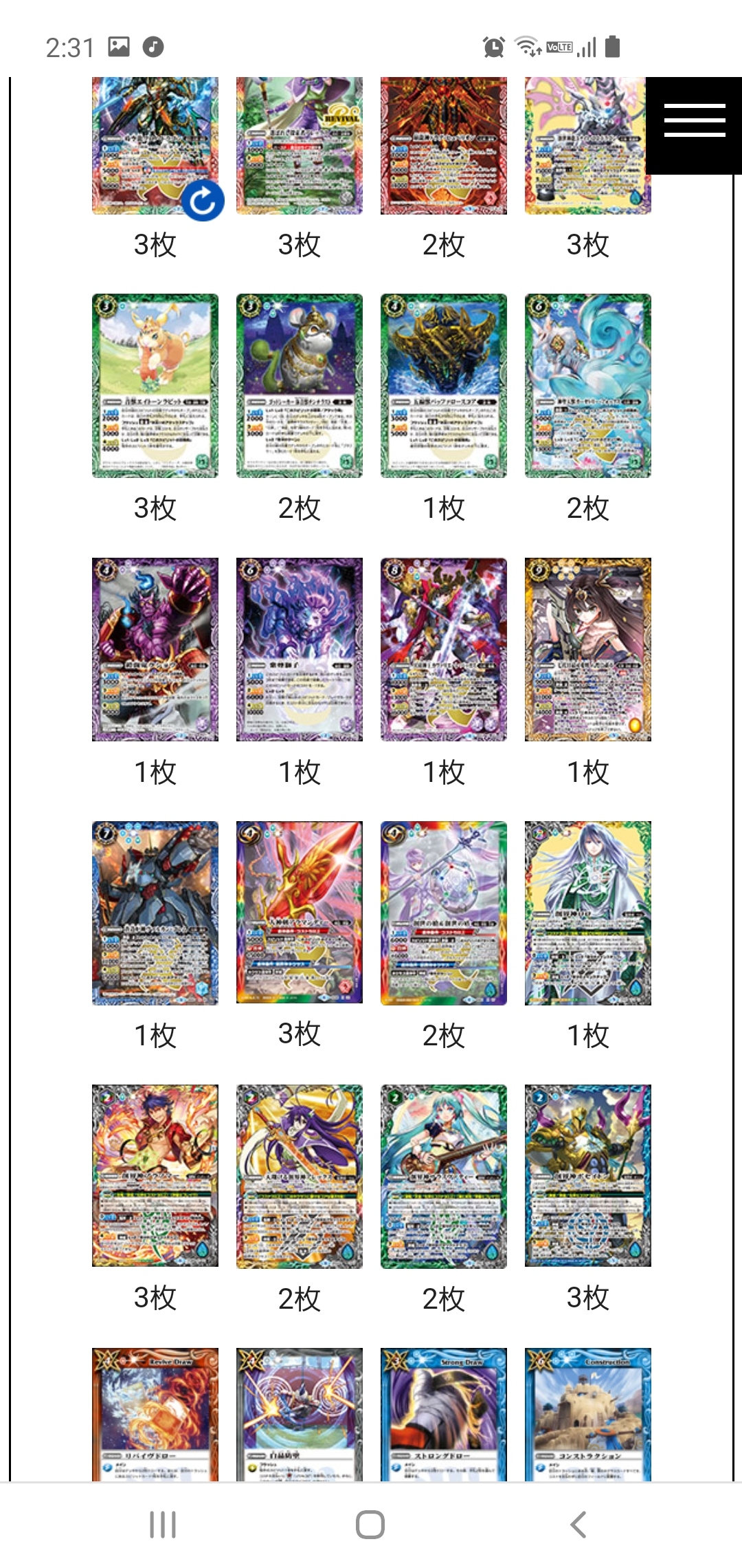 バトスピ 化神コンデッキ 40枚 スリーブ付き バトスピ 40枚 化神