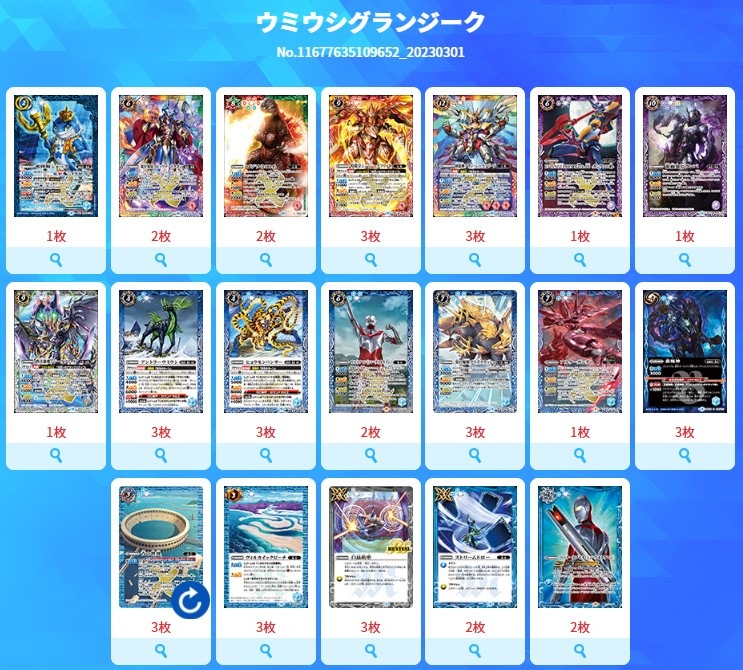 バトルスピリッツ販売・買取専門店【フルアヘッド】