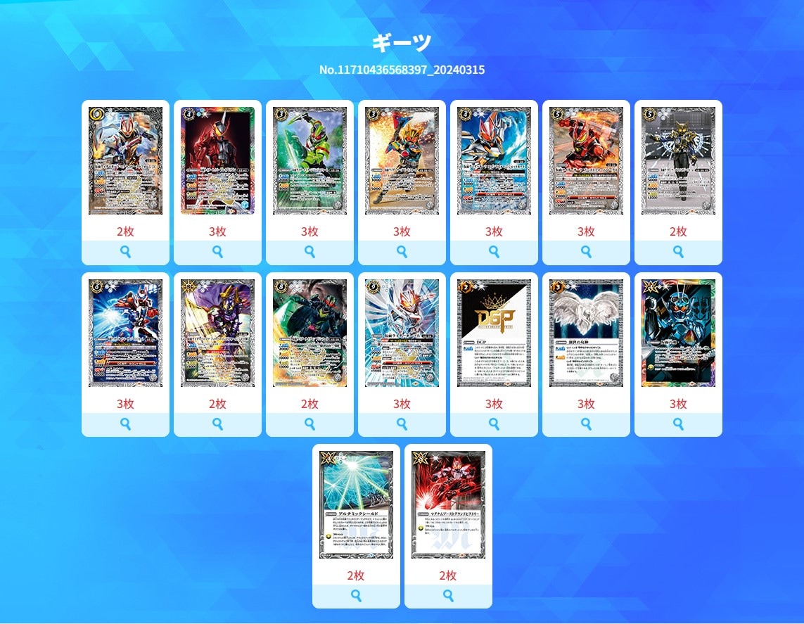 仮面ライダーセイバーデッキ 仮面ライダーセイバー類 仮面ライダー