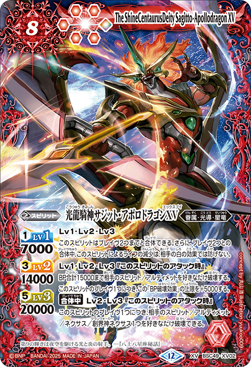 バトルスピリッツ販売・買取専門店【フルアヘッド】 巡る星々 白 XV