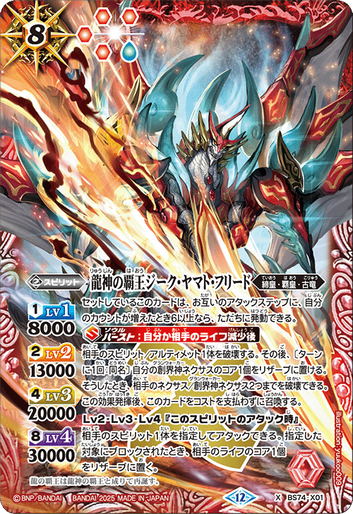 バトスピ 赤コア207個 ソウルコア4個セット バトルスピリッツ販売