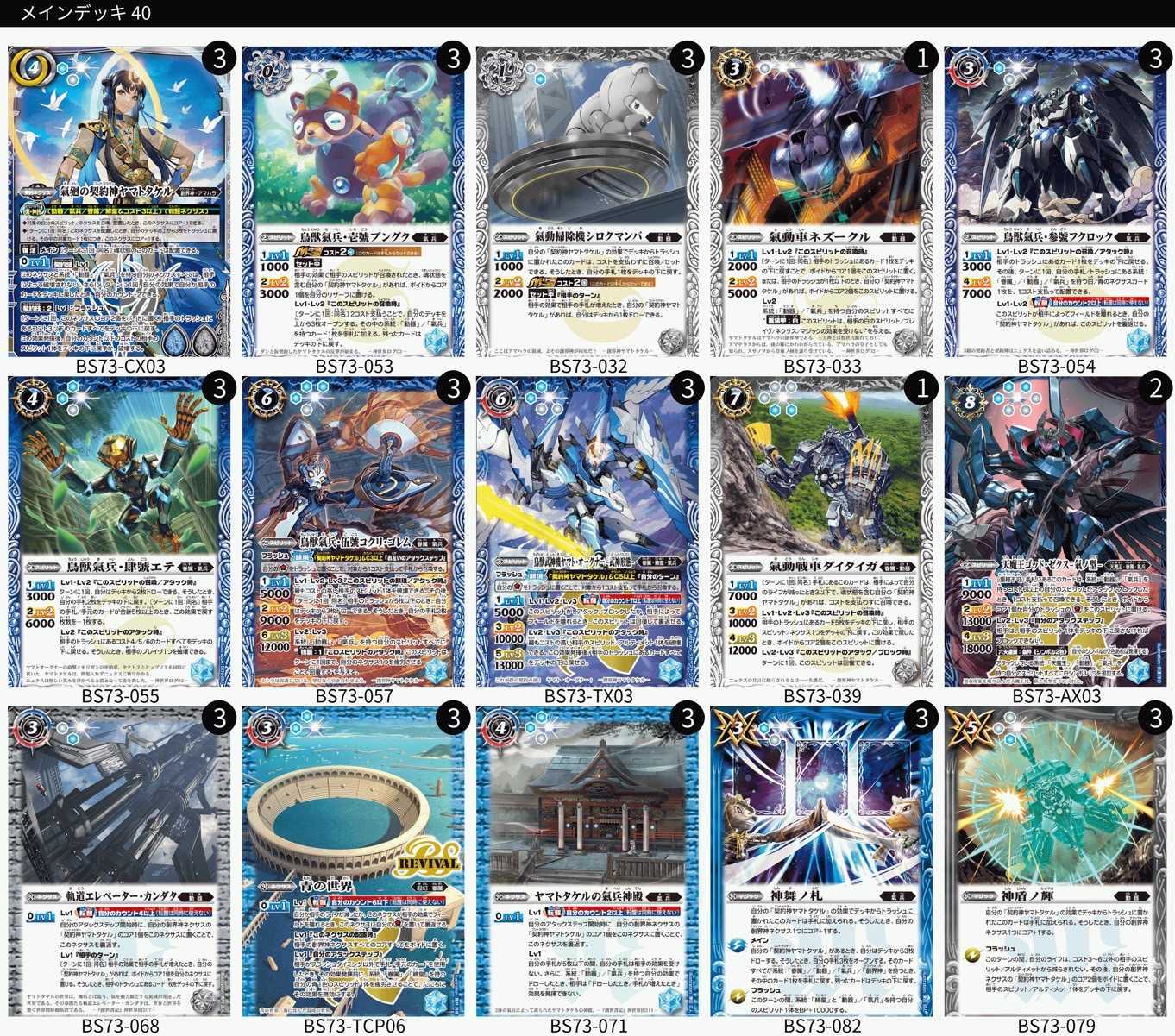 バトルスピリッツ販売・買取専門店【フルアヘッド】