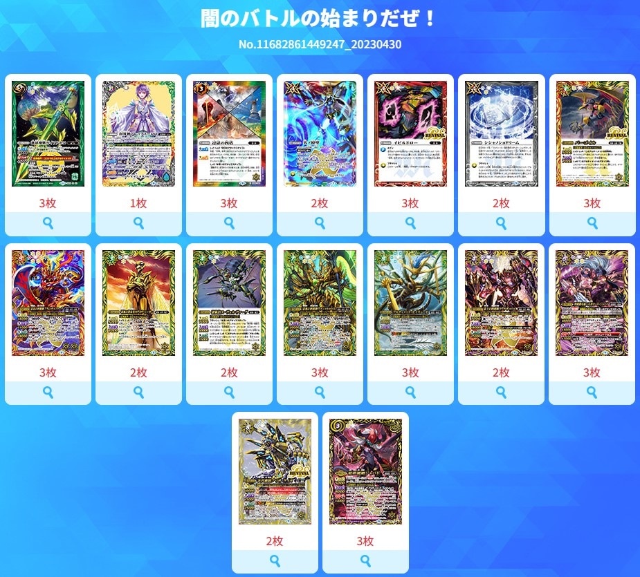 獄契約 デッキ シークレット バトスピ アルティメットセイリュービ