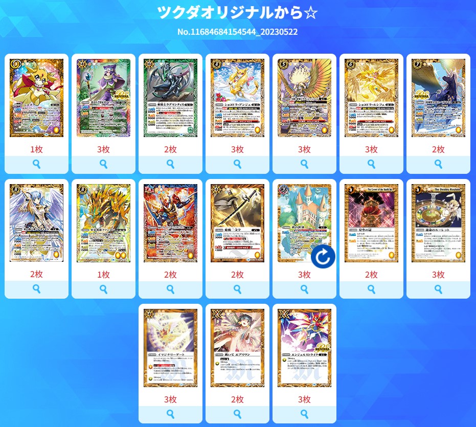 バトスピ 黄デッキ 黄起幻デッキ(40枚)【ver1.0】{-}