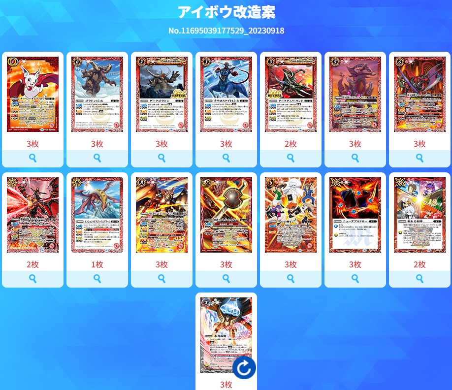 バトルスピリッツ アイボウ突契約デッキ バトスピ アイボウ 突契約