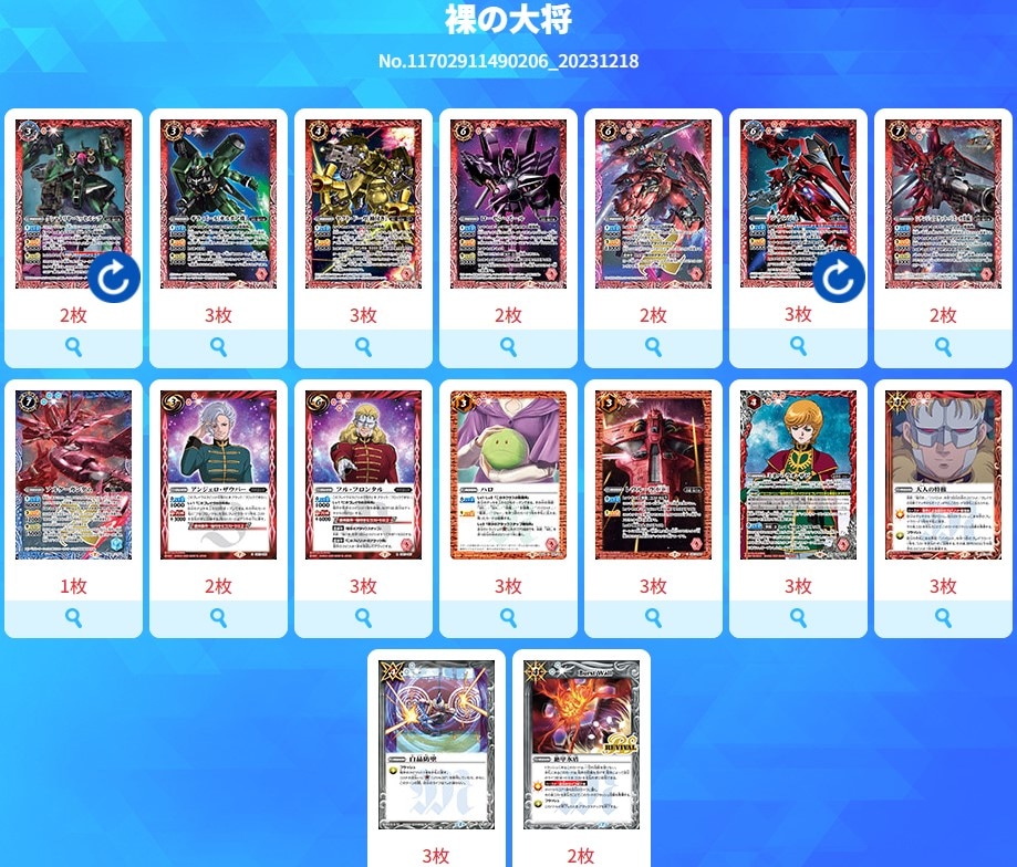 バトスピ デッキ ハデス 冥主 バトスピ ハデス 冥主 デッキ 40枚