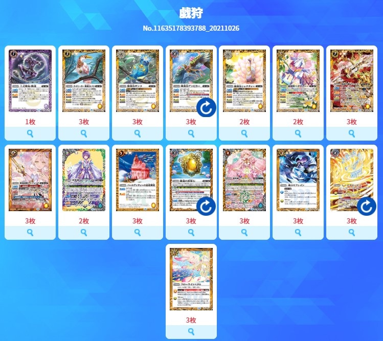 バトスピ パールヴァティー 戯狩デッキ バトスピ 戯狩 パール