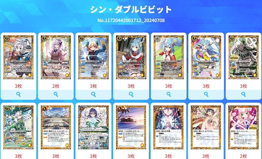 パラレル多数】BS バトスピ 詩姫 ダブルビビット デッキ（スリーブ付き