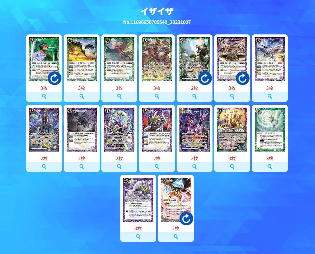 バトルスピリッツ販売・買取専門店【フルアヘッド】