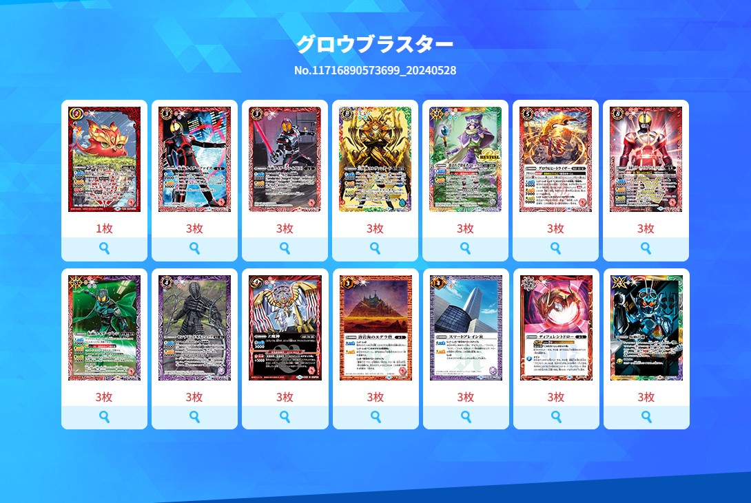 バトスピ 激覇 デッキ バトスピ 激覇デッキ＋デッキパーツ 全文無料