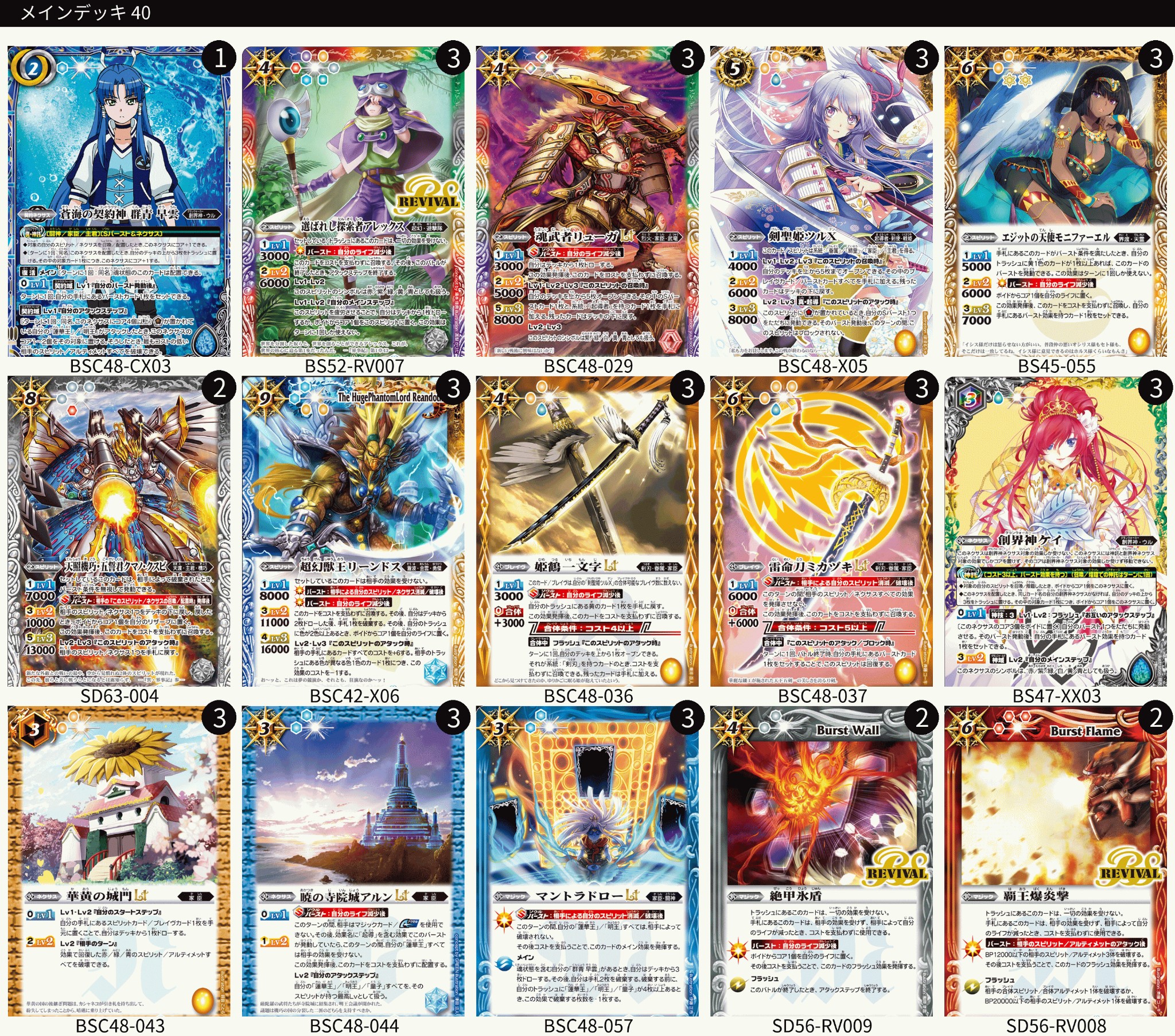 バトルスピリッツ販売・買取専門店【フルアヘッド】