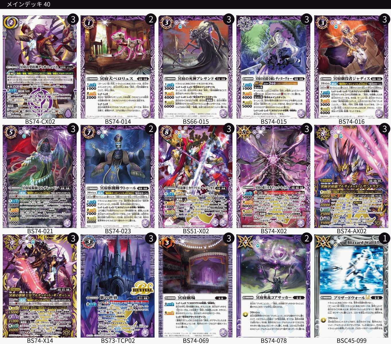 バトルスピリッツ販売・買取専門店【フルアヘッド】