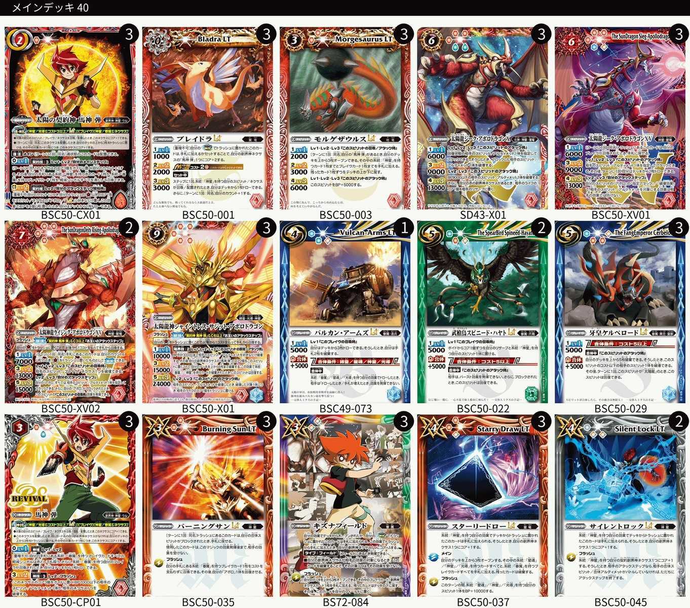 バトルスピリッツ販売・買取専門店【フルアヘッド】