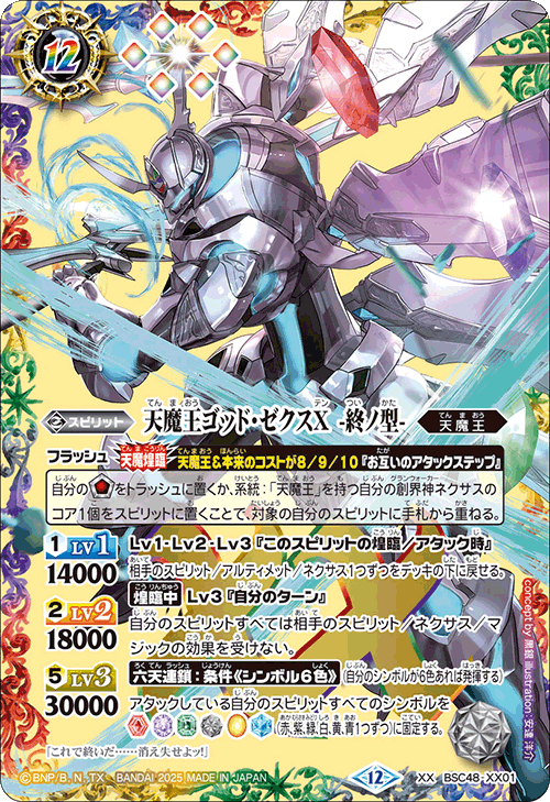 バトスピ 兵虫・皇獣 全種 麟徒 26種 まとめ売り c バトスピ 兵虫・皇