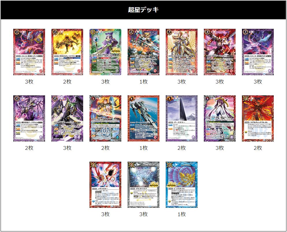 バトルスピリッツ販売・買取・通販専門店【フルアヘッド】