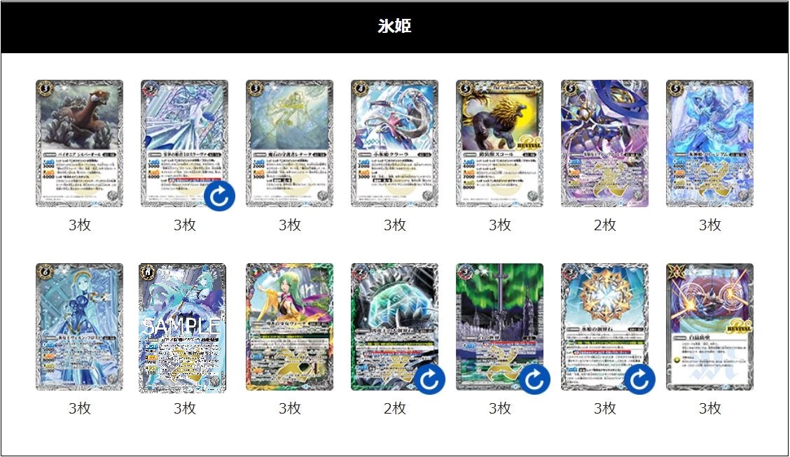 氷姫デッキ 40枚＋調整用パーツ バトルスピリッツ 氷姫デッキ 40枚＋a