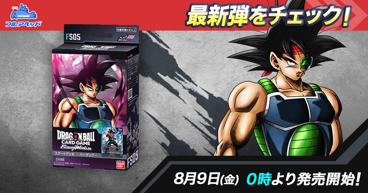 孫悟飯 少年期 SCR パラレル ドラゴンボール フュージョンワールド