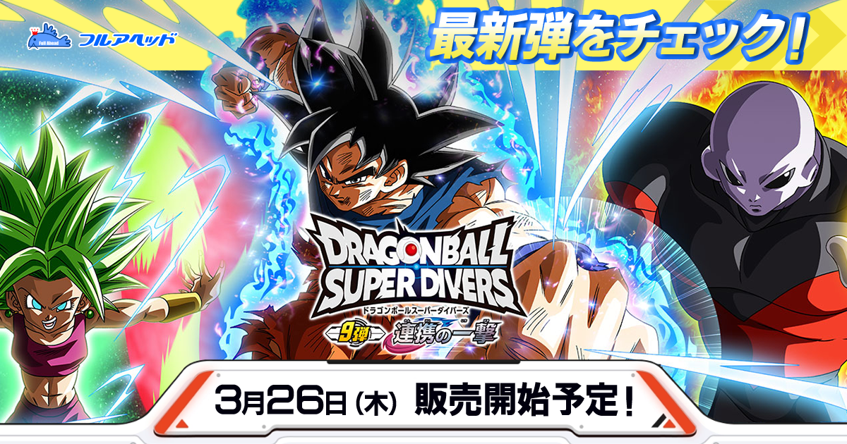 SH2-59 ギネ UR | ドラゴンボールヒーローズ,スーパードラゴンボール