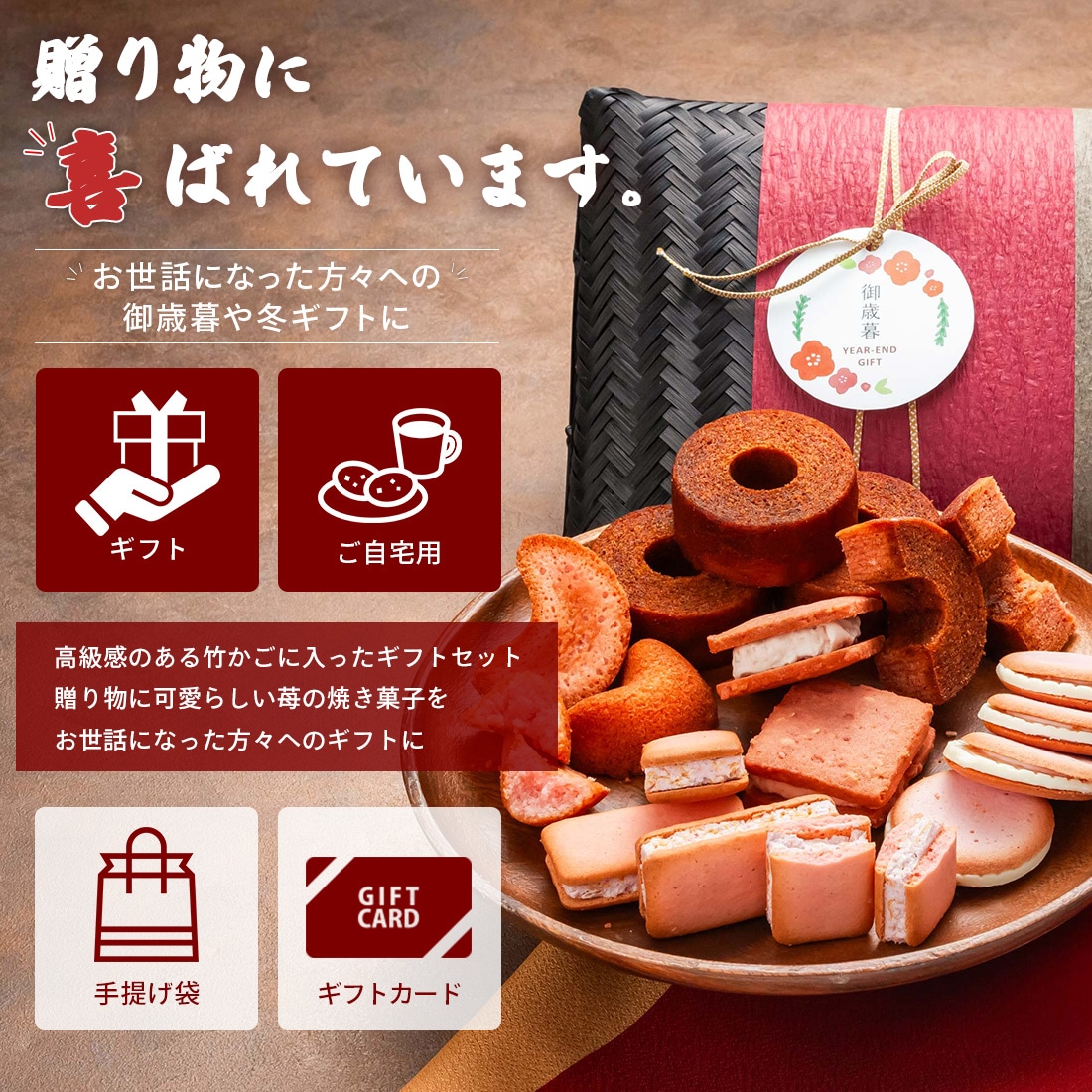 竹かごあまおうスイーツセット大 | スイーツ 和菓子 お菓子 苺のお菓子