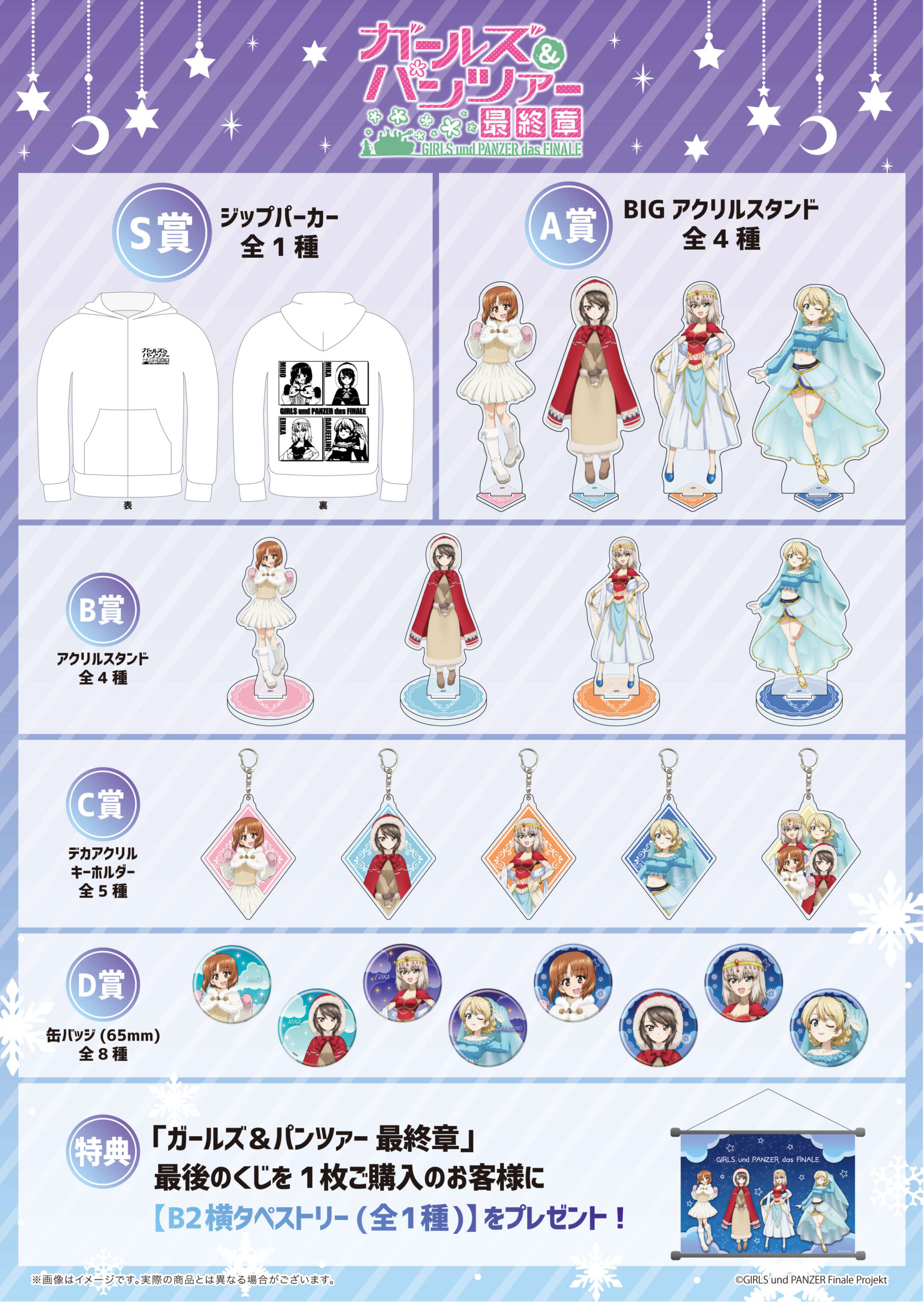 バラ売り可 ガールズ&パンツァー 王冠 59個セット ガルパン バラ売り可