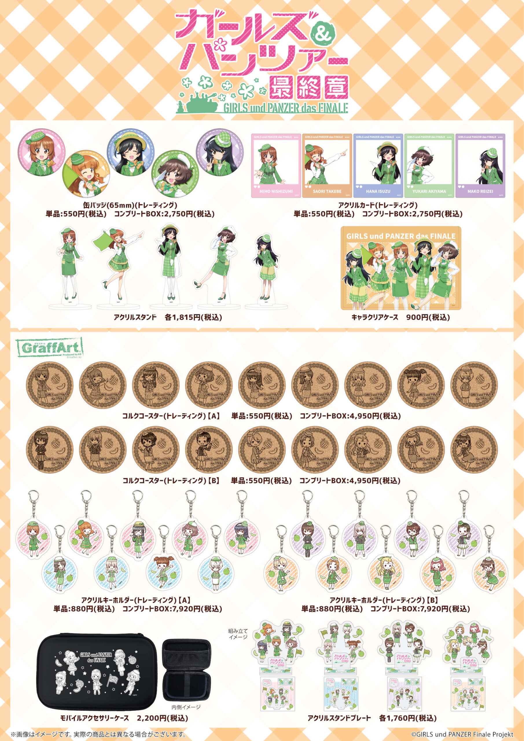 ガールズ&パンツァー ガルパン 缶バッジ 沢山 ※バラ売り3点〜 値段提示必須