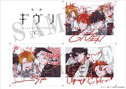 ギヴン 映画柊mix&海へ 入場特典イラストカード色紙リーフレット 映画