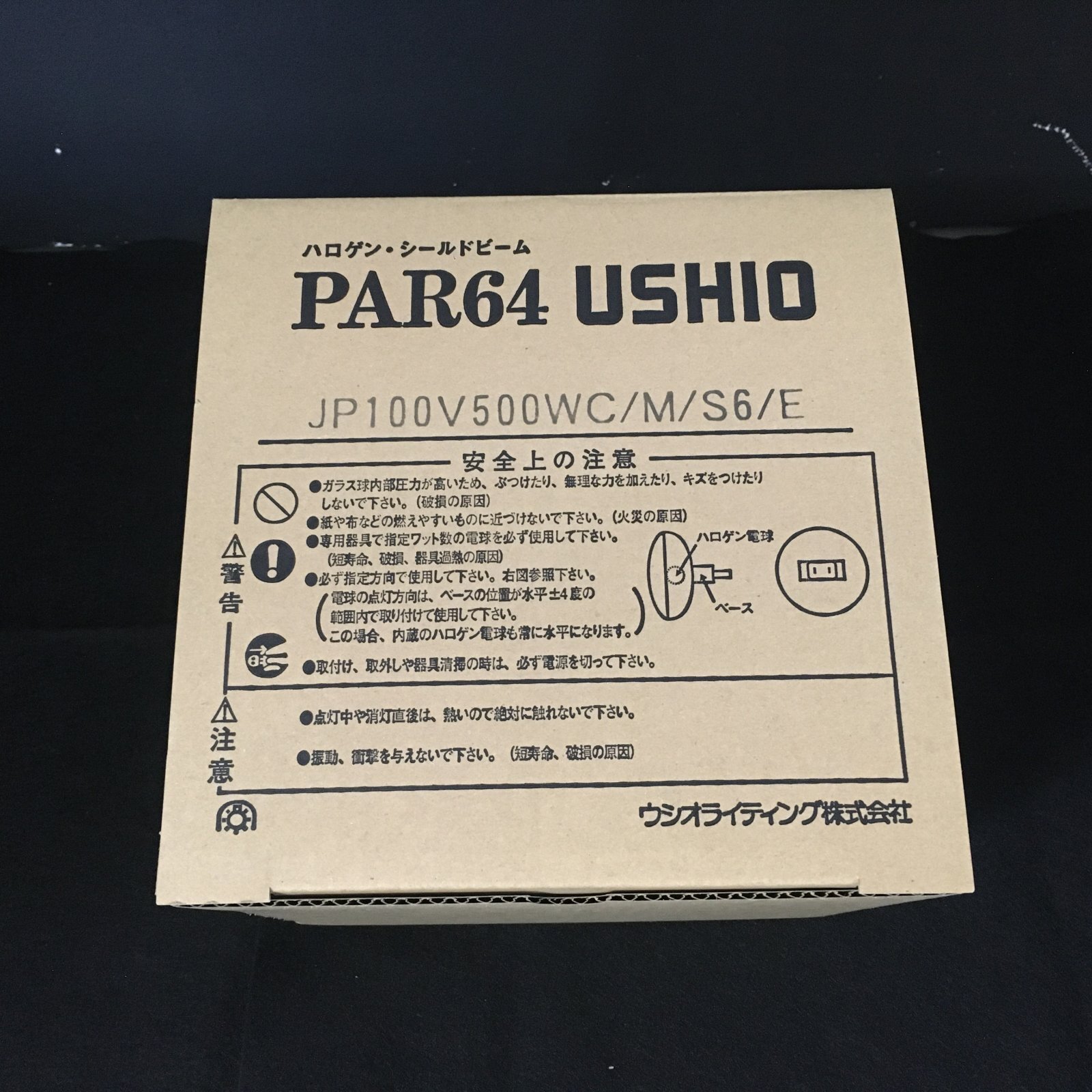 PAR64用500W電球（4個セット） - ゴング・インターナショナル