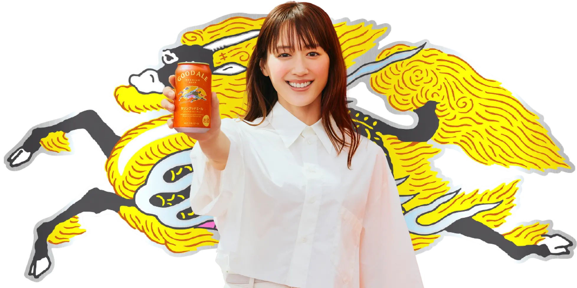 グッドエールJAPANとは | グッドエールJAPAN | KIRIN