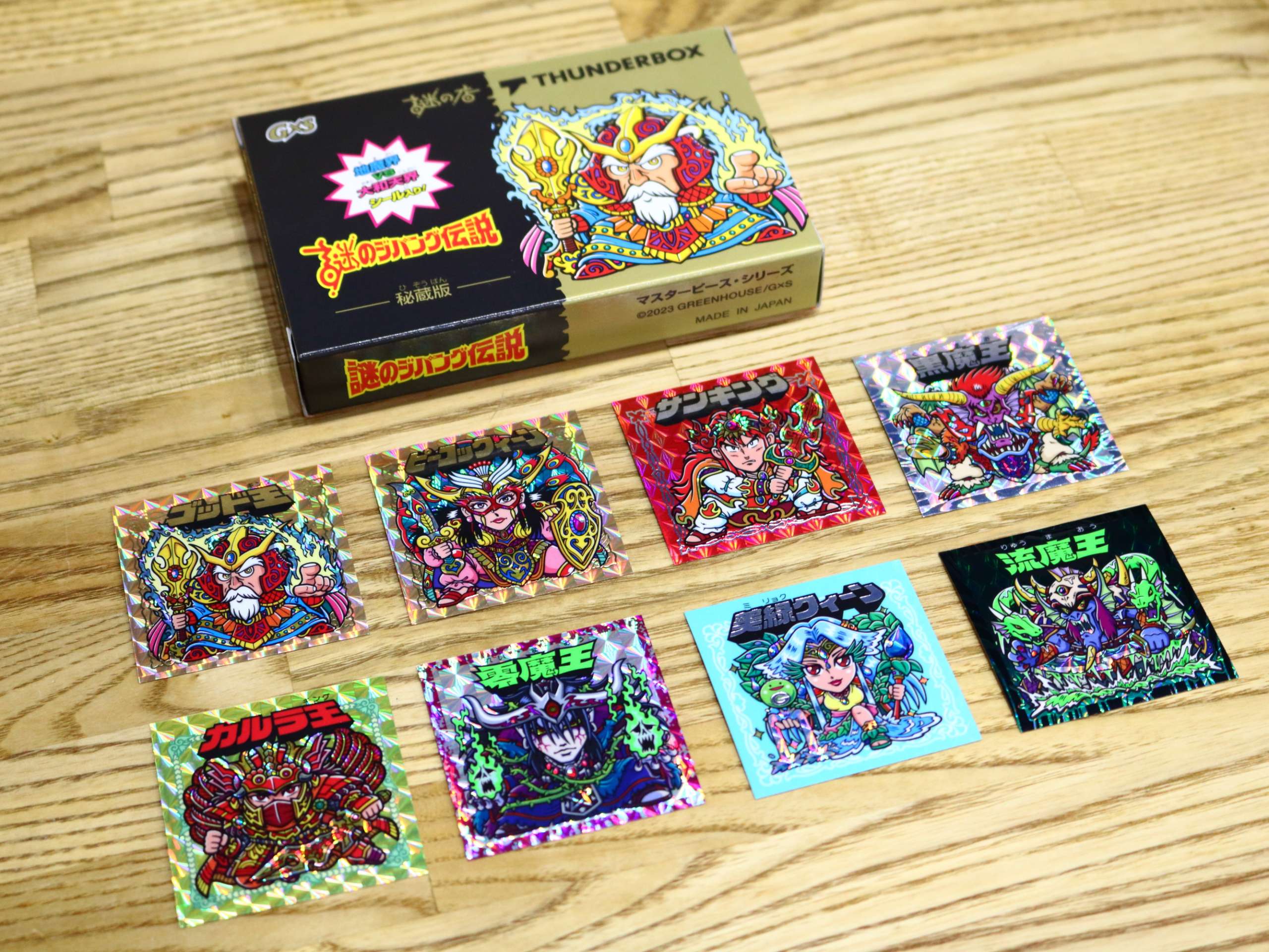 ゴッド王 (ナガサキヤ) 謎のジパング伝説 謎のジパング伝説 ゴッド王