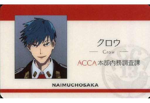 ACCA13区監察課 キャラポップストア 局員証 カード ニーノ クロウ