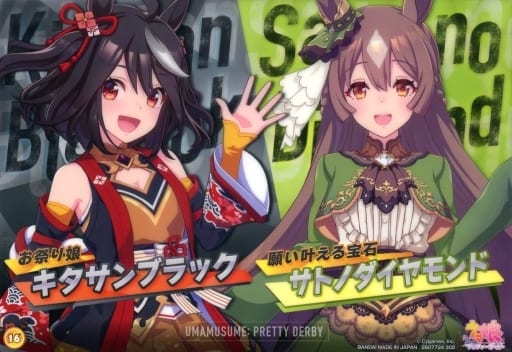 Satono Diamond & Kitasan Black - Poster - Uma Musume Pretty Derby