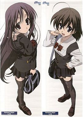 Katsura Kotonoha & Saionji Sekai - Poster - Stick Poster - School