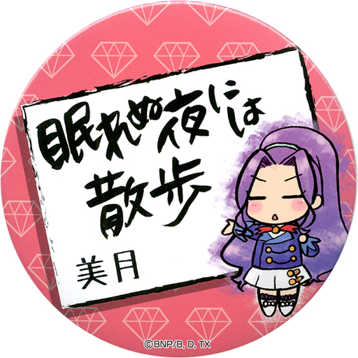 8】アイカツ ジャケバッジ セット⑧ 神崎美月 8】アイカツ ジャケ