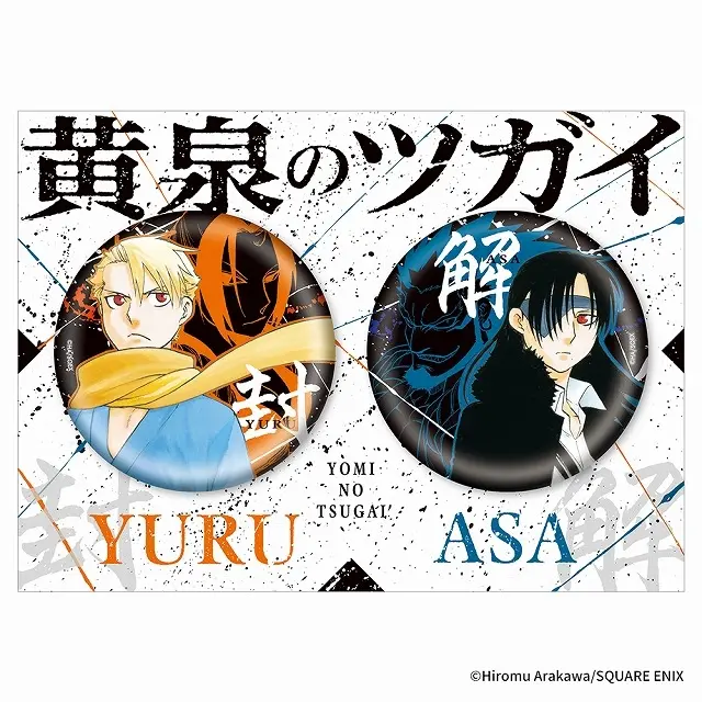 極楽街 黄泉 中国限定 缶バッジ 20個 極楽街 × BilibiliGoods】2025年