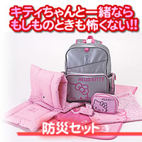 通販タウン｜防災セット『災害時に便利な持ち出しセット！ ハロー