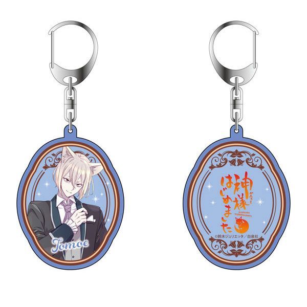 白泉社漫画商店｜【漫画商店】キラキラ両面キーホルダー（鈴木