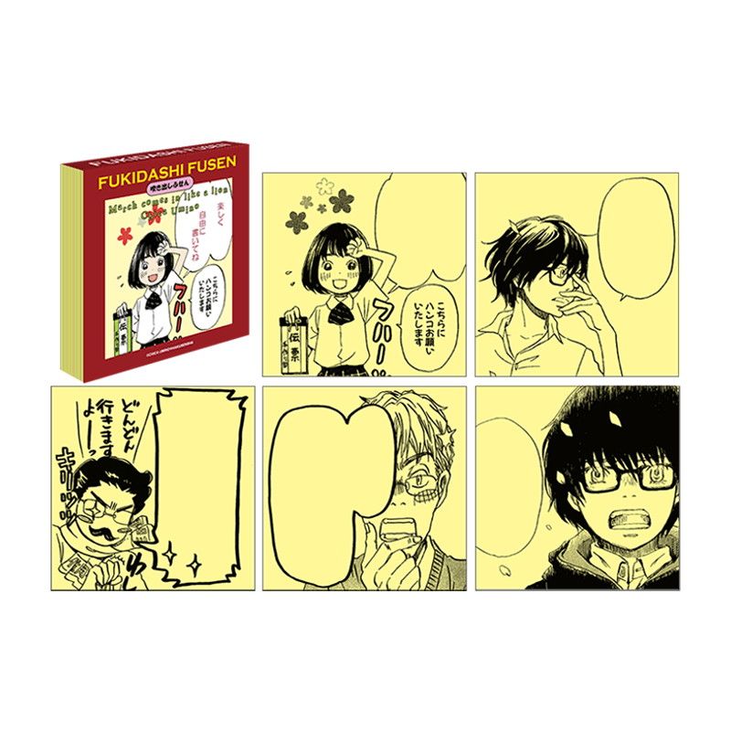 白泉社漫画商店｜【漫画商店】ポスターカード（羽海野チカ/3月の