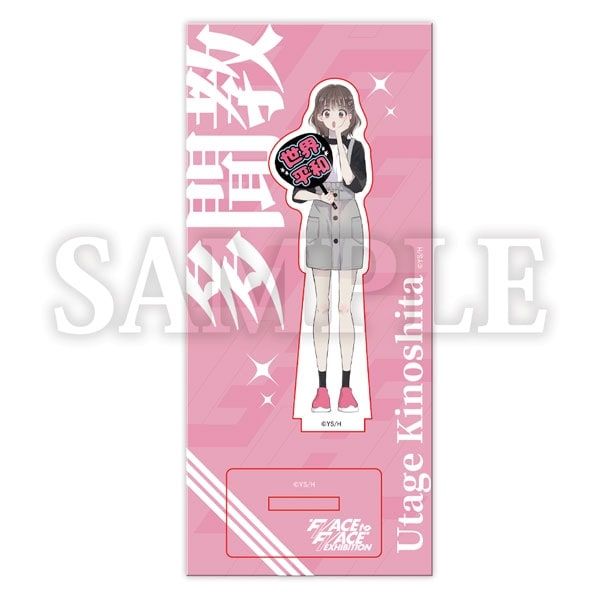 白泉社漫画商店｜【漫画商店】アクリルスタンド(師走ゆき/多聞くん今